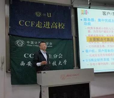 肖侬进行主题报告 肖侬进行主题报告